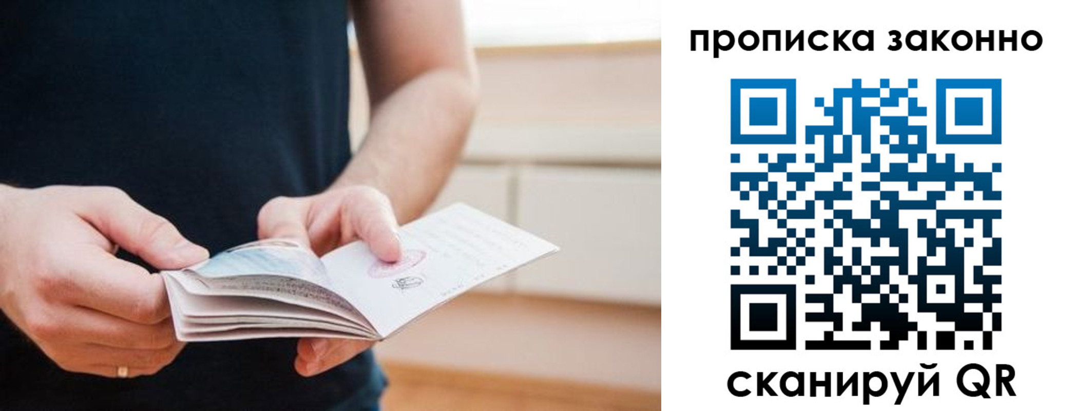 временная регистрация гарантия в Донском