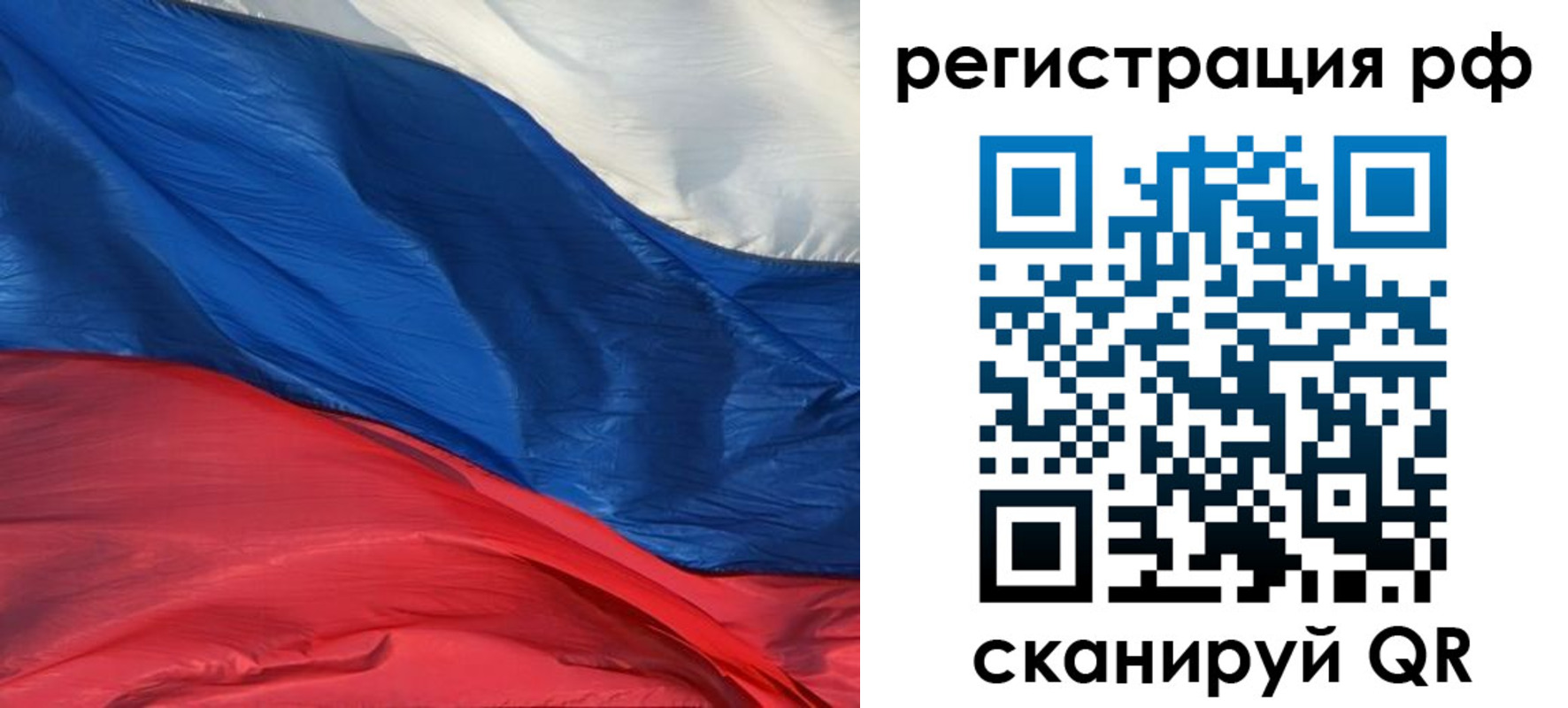 временная регистрация недорого в Донском