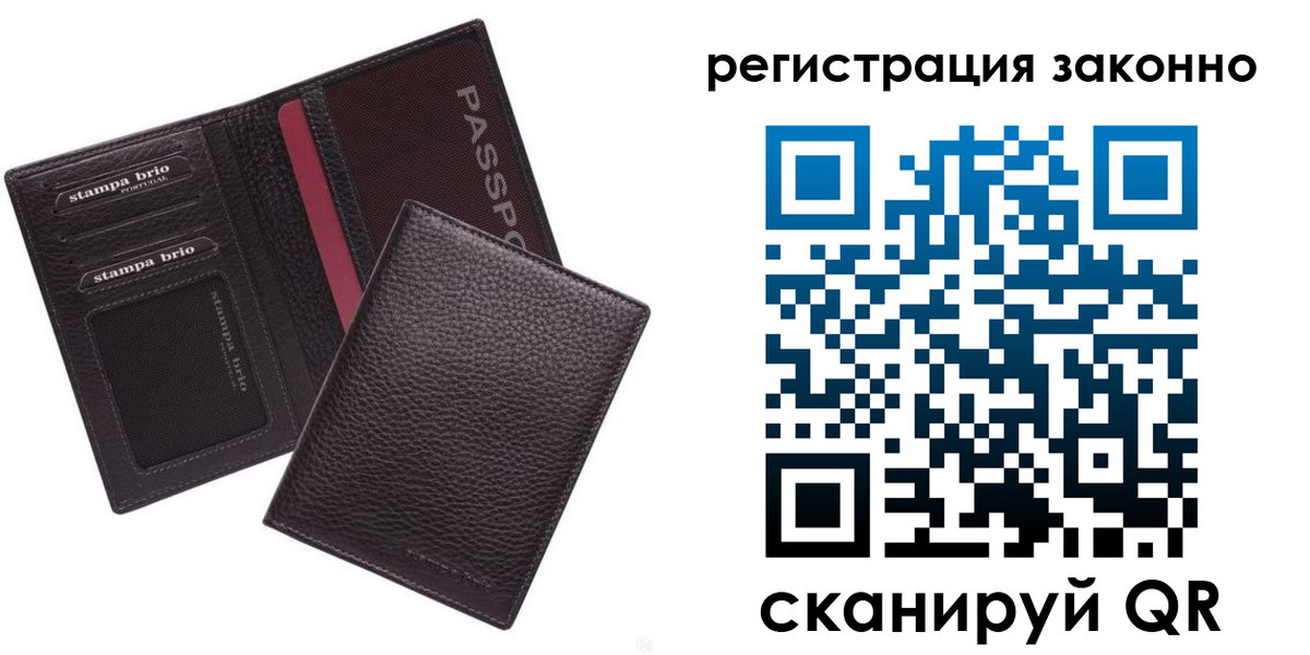 регистрация в Донском