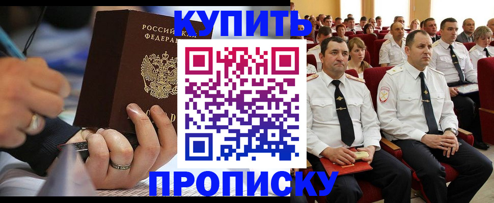 временная регистрация 2025 в Донском