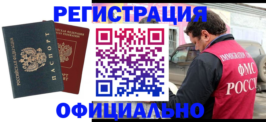 временная регистрация поиск в Донском