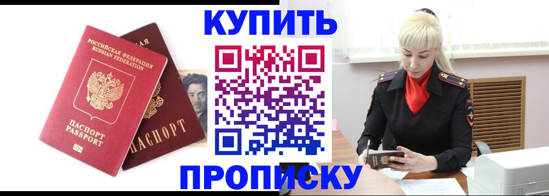 временная регистрация законно в Донском