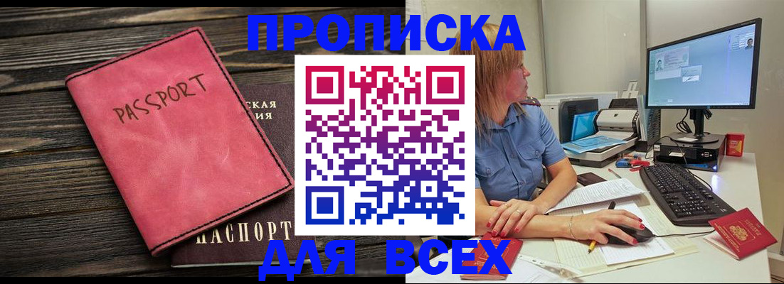 регистрация в Донском