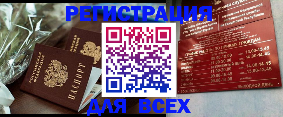 временная прописка в Донском